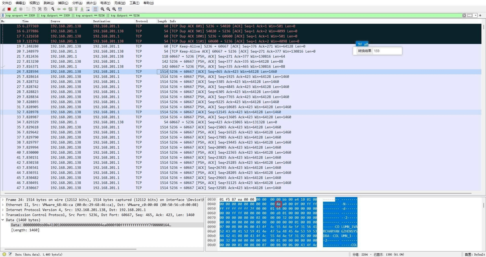 达梦数据库查询sql，返回的结果集报文中，第二十个字节的生成规律是什么，有知道的吗？