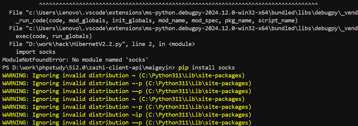 python中报错：no module named  socks 解决方法