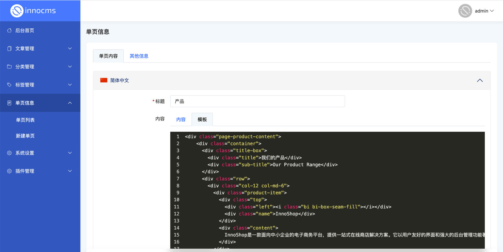 你好，innocms：一位 laravel 社区老员的开源建站之旅